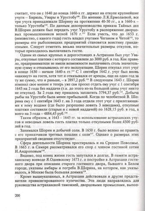 Страница 202