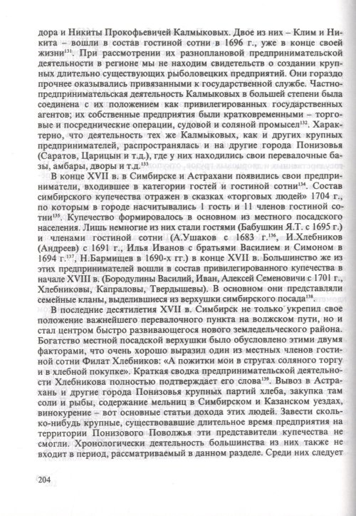 Страница 206