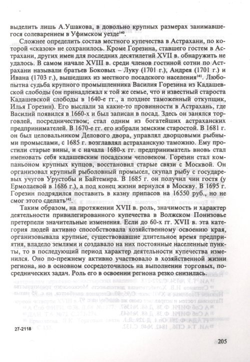 Страница 207