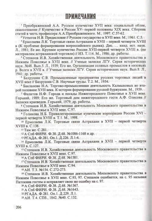 Страница 208