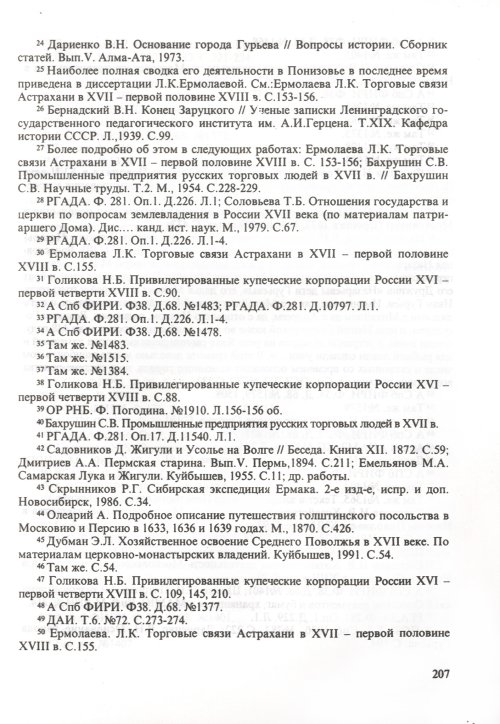 Страница 209
