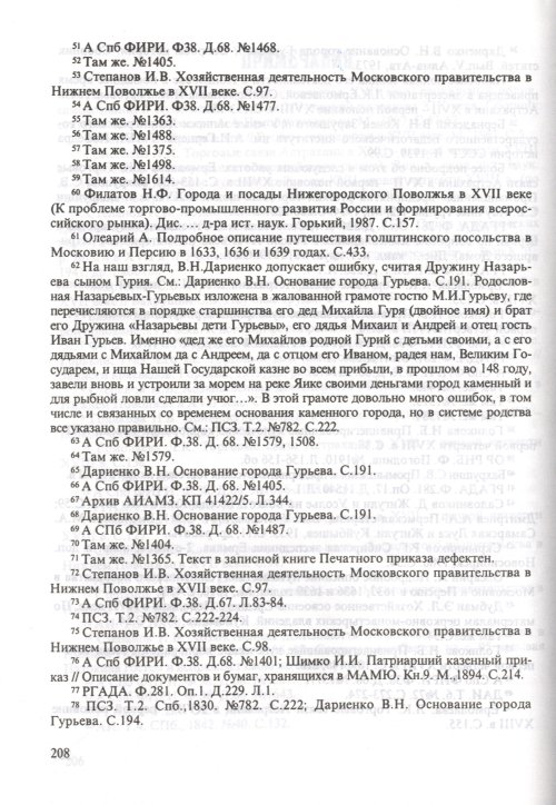 Страница 210
