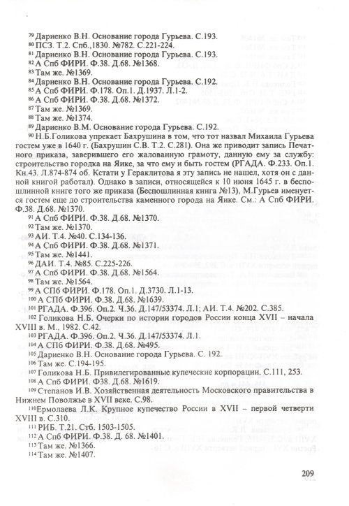 Страница 211