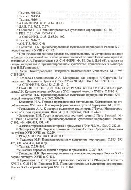 Страница 212