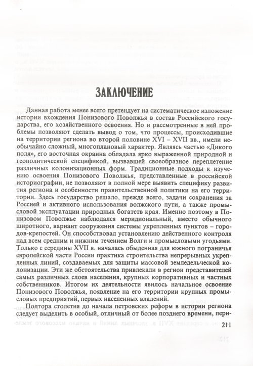 Страница 213