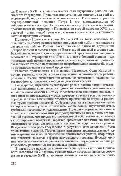 Страница 214