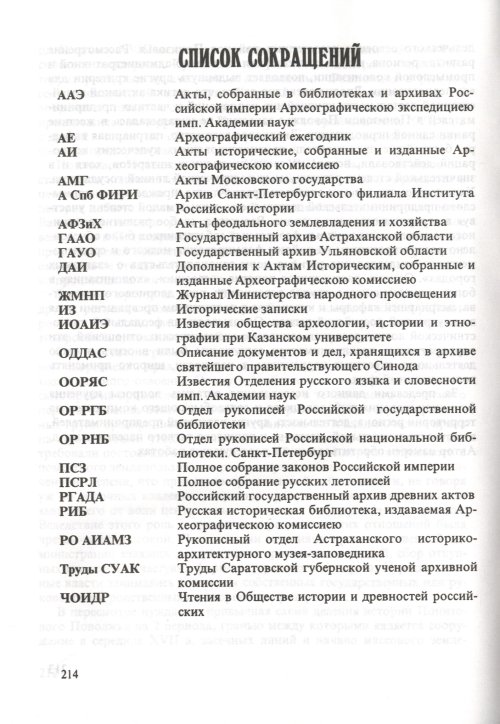 Страница 216