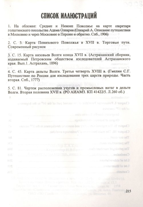 Страница 217