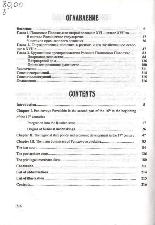 Страница 218