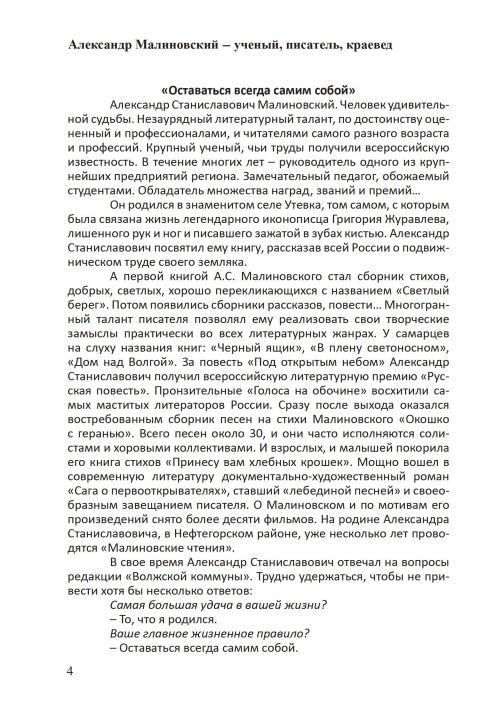 Страница 6