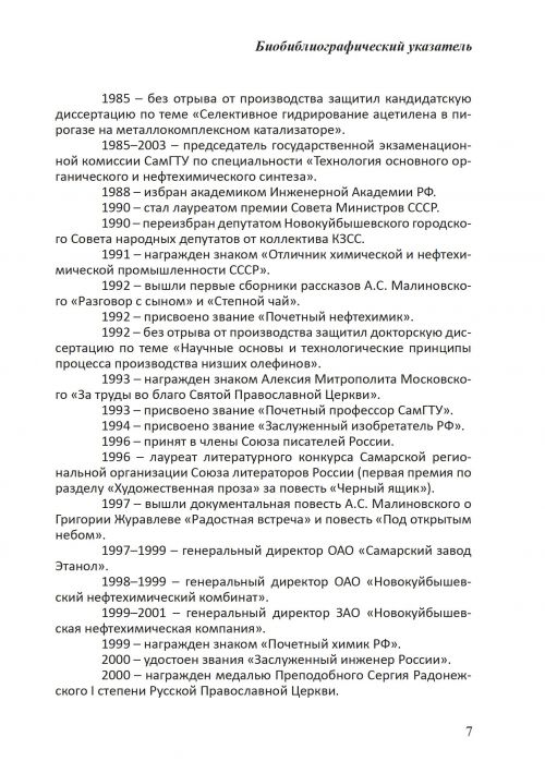 Страница 9