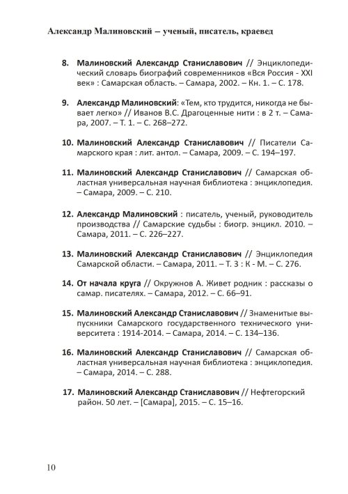 Страница 12