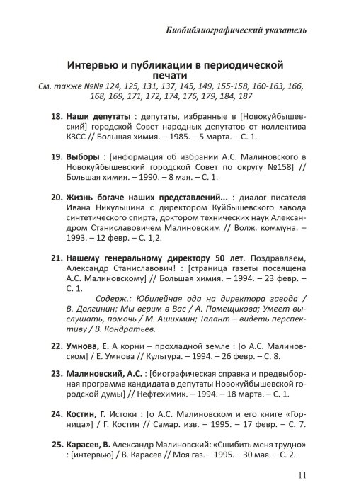 Страница 13