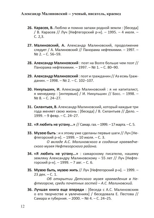 Страница 14