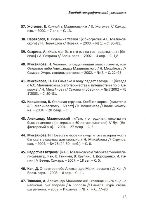 Страница 15