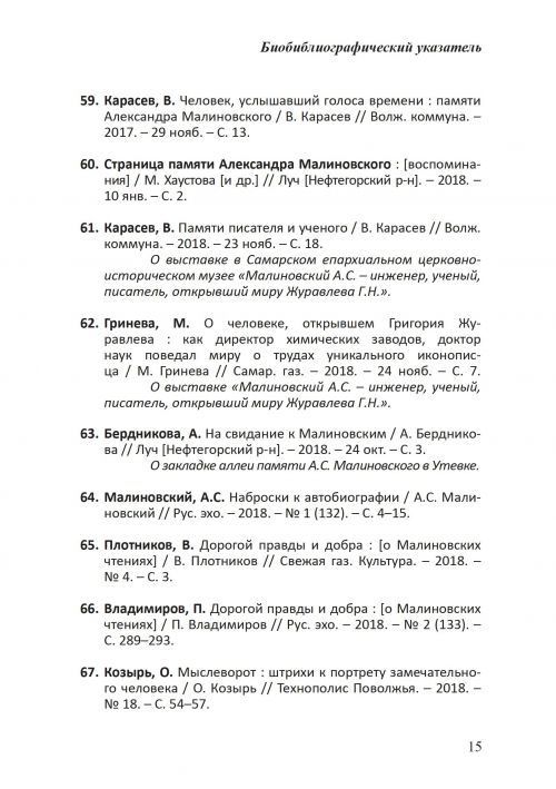 Страница 17