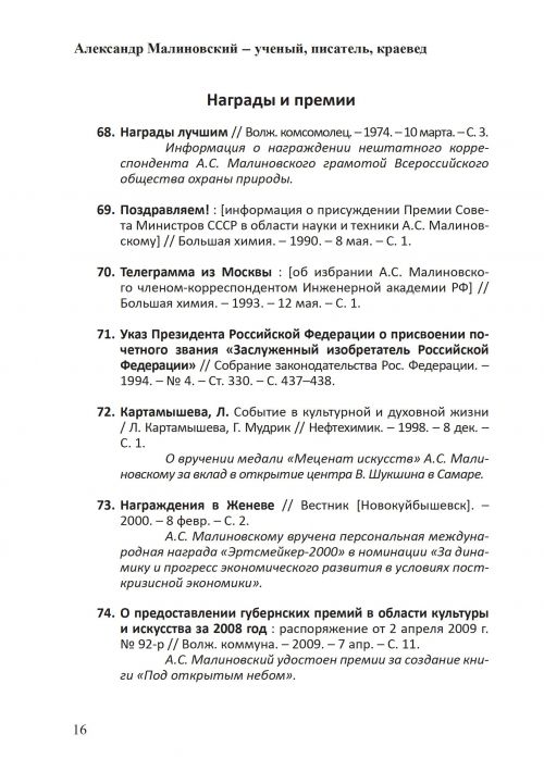 Страница 18