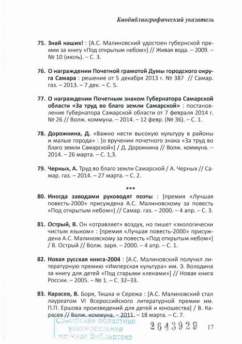 Страница 19