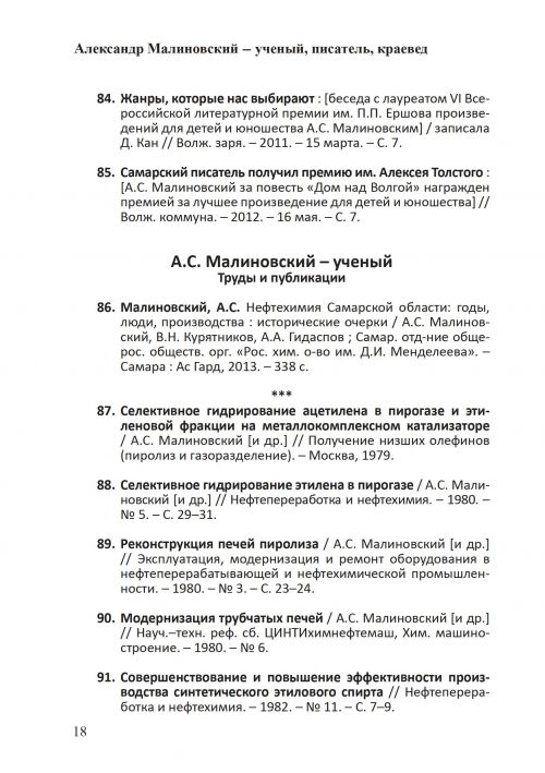 Страница 20