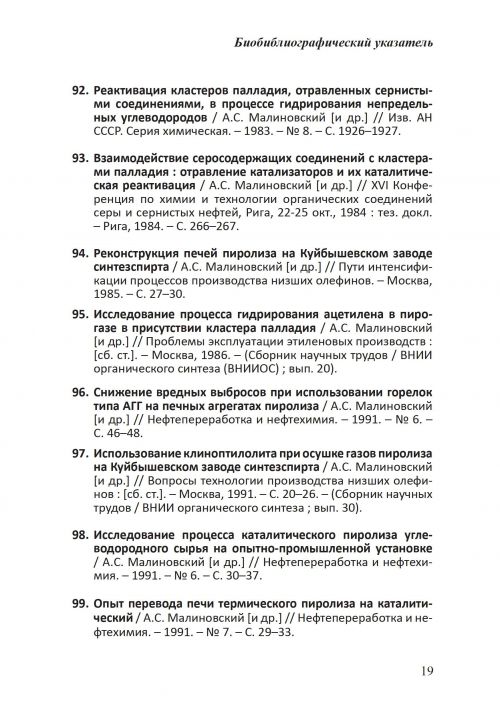 Страница 21