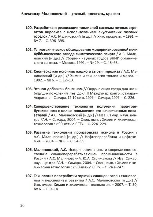 Страница 22