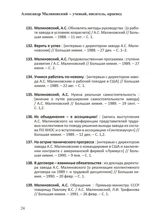 Страница 26