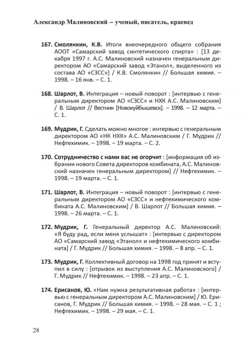 Страница 30