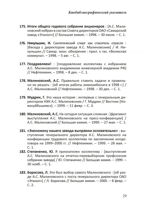 Страница 31