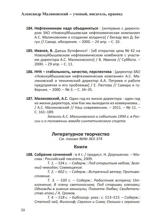 Страница 32