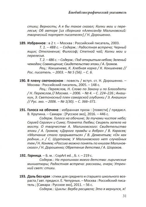 Страница 33
