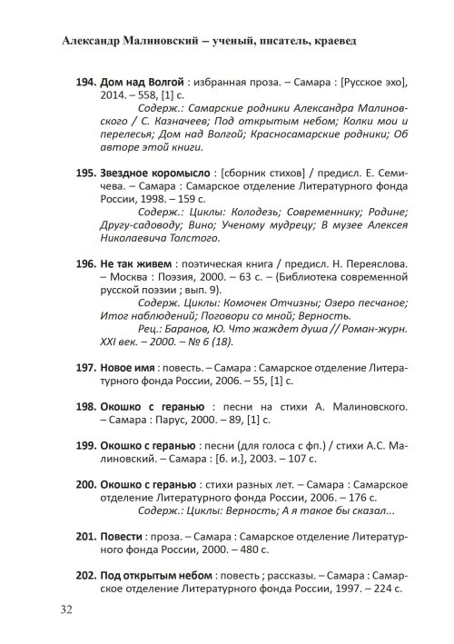 Страница 34
