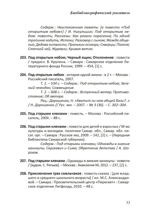 Страница 35