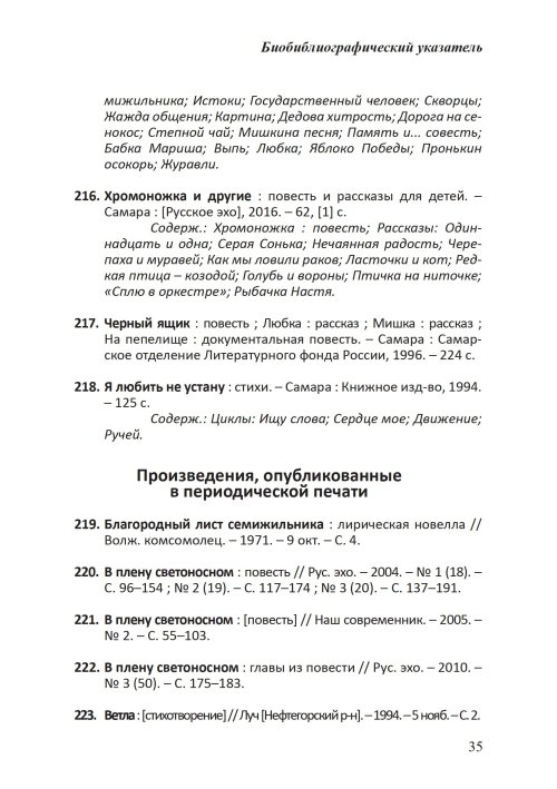 Страница 37