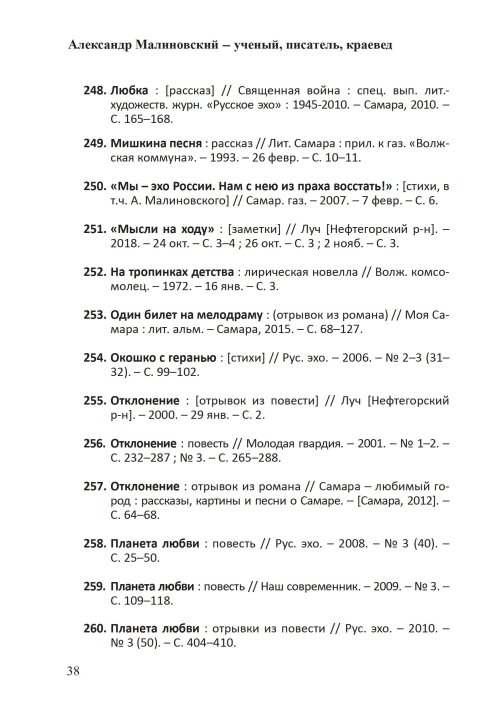 Страница 40