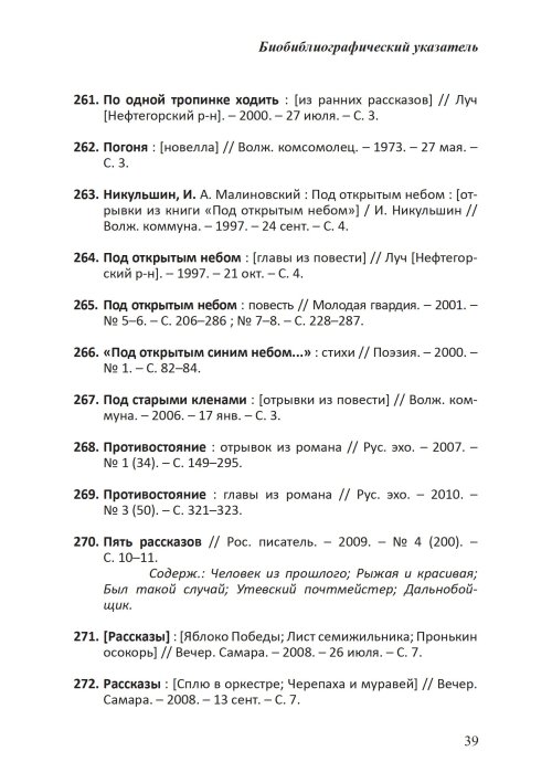 Страница 41