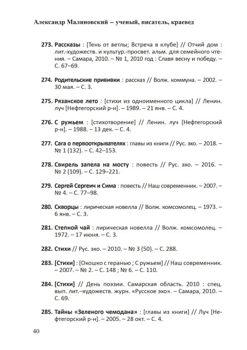 Страница 42