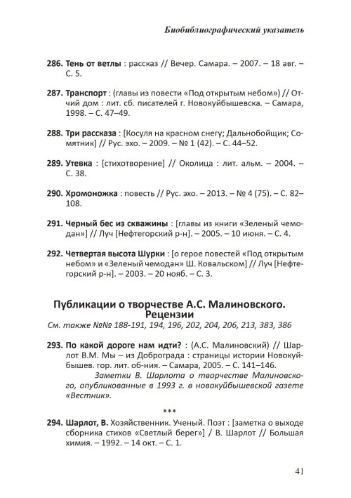 Страница 43