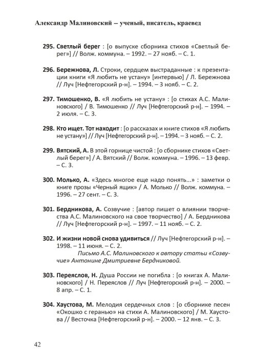 Страница 44