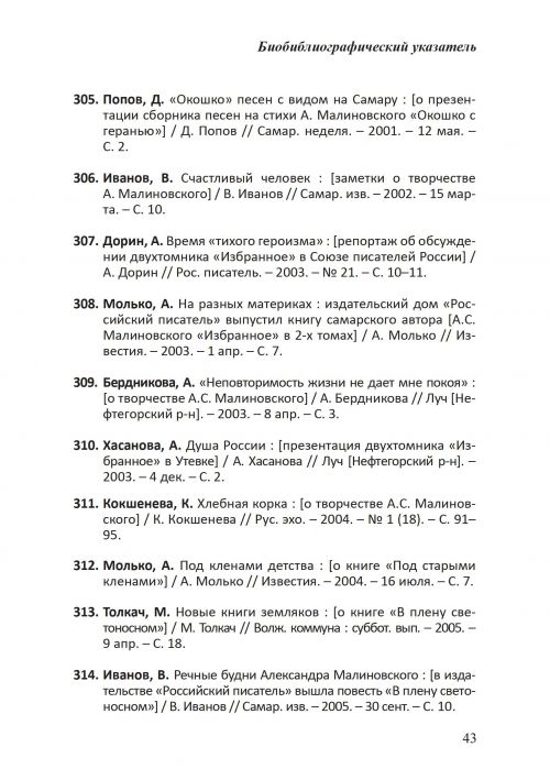 Страница 45