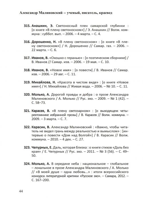 Страница 46