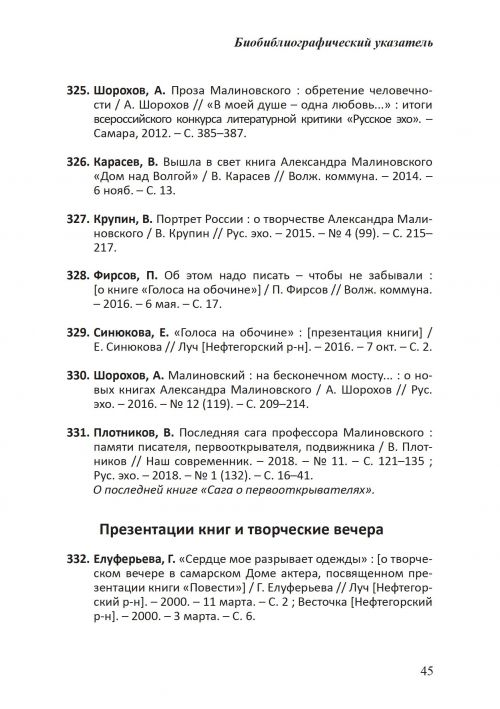 Страница 47