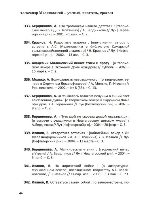 Страница 48