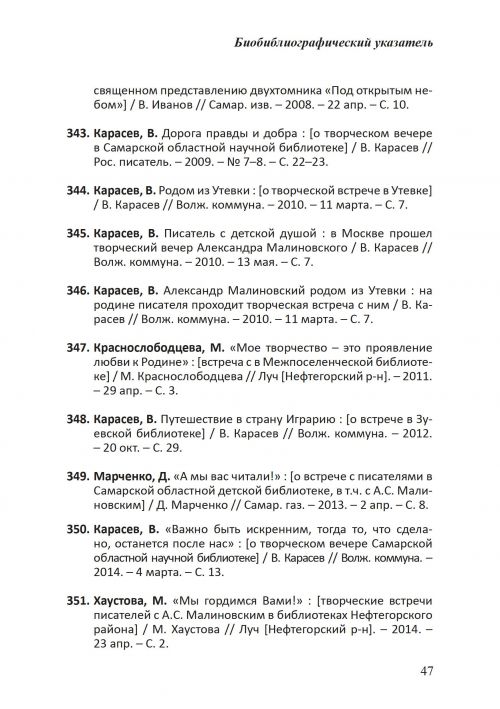 Страница 49