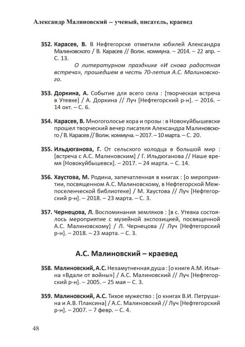 Страница 50