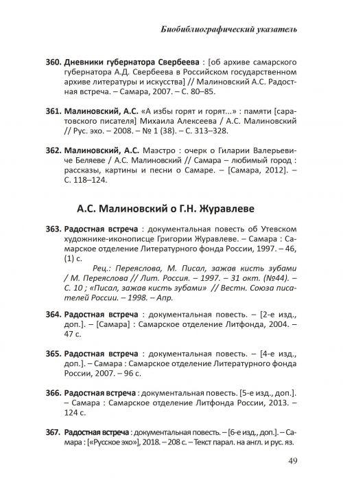 Страница 51