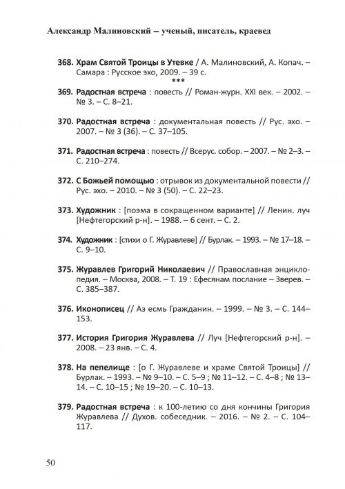 Страница 52