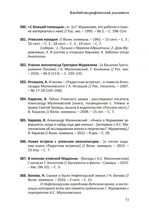 Страница 53