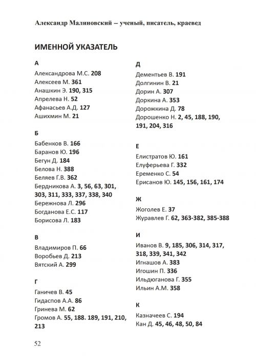 Страница 54