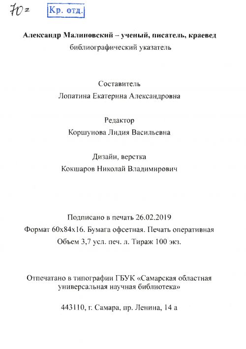 Страница 58