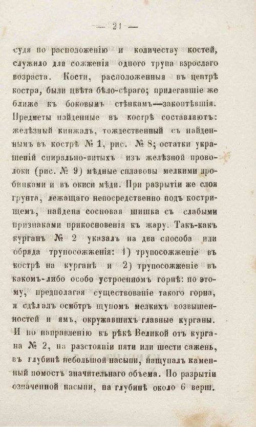 Страница 27